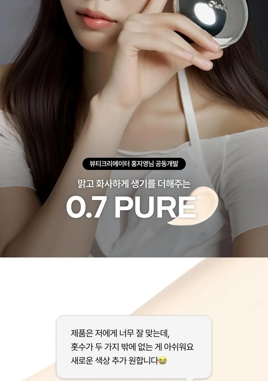 [슬기PICK/NEW] 오아드 포어 퍼펙팅 미러문 쿠션 3 colors (본품+리필) 상세페이지 3